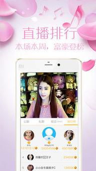 成人直播app下载平台,畅享互动娱乐新体验